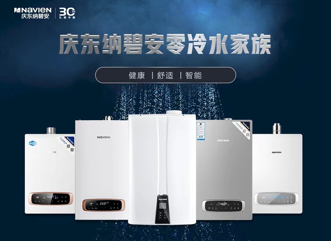 慶東納碧安×奧維云網(wǎng)聯(lián)合直播：當(dāng)專業(yè)產(chǎn)品遇上行業(yè)專家，全力打造零冷水產(chǎn)品行業(yè)新標(biāo)桿