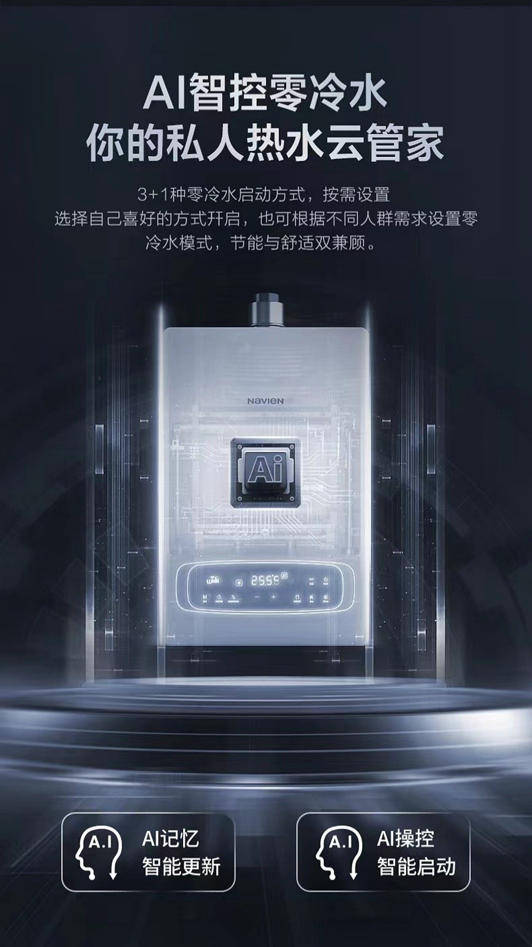 慶東納碧安×奧維云網(wǎng)聯(lián)合直播：當(dāng)專業(yè)產(chǎn)品遇上行業(yè)專家，全力打造零冷水產(chǎn)品行業(yè)新標(biāo)桿