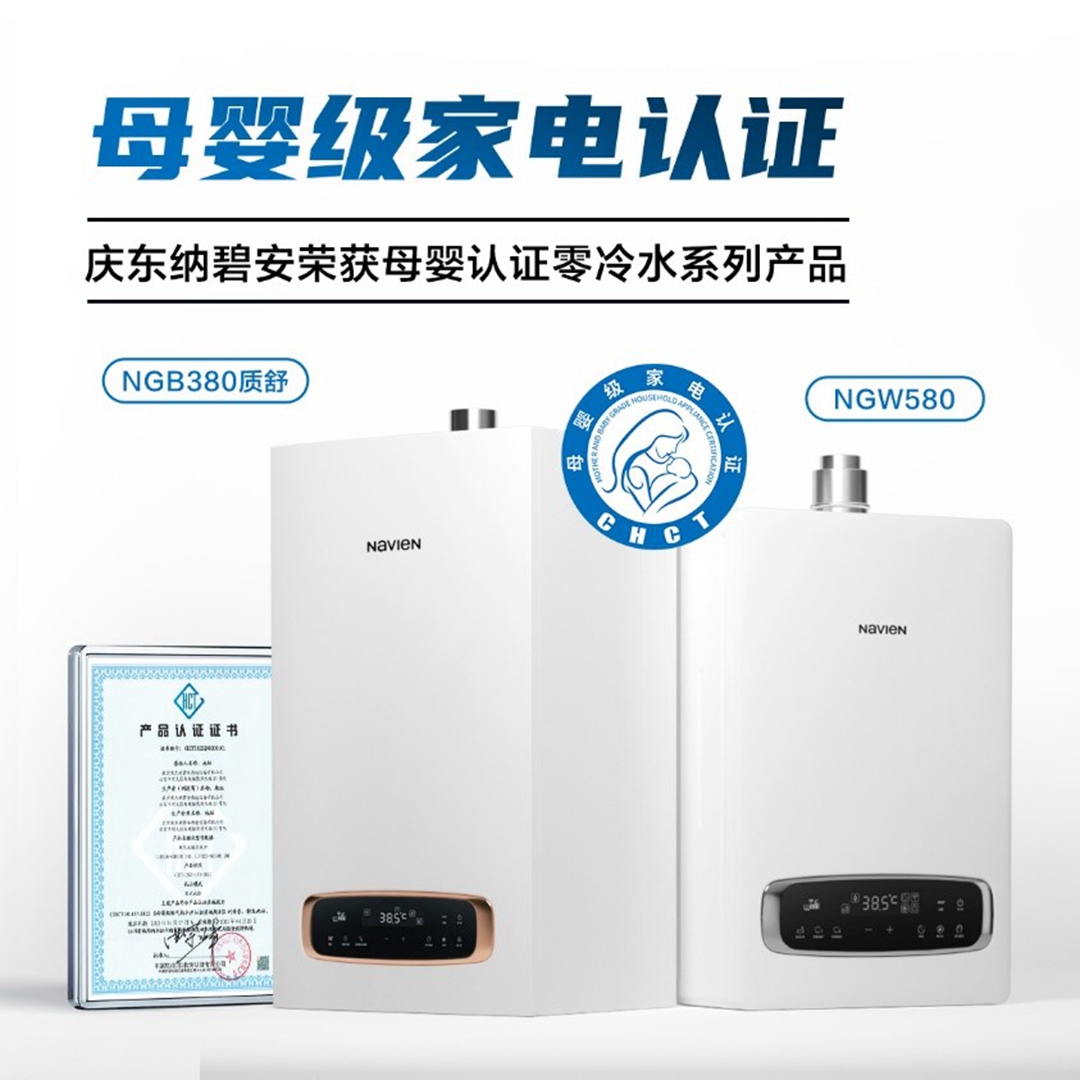 慶東納碧安×奧維云網(wǎng)聯(lián)合直播：當(dāng)專業(yè)產(chǎn)品遇上行業(yè)專家，全力打造零冷水產(chǎn)品行業(yè)新標(biāo)桿