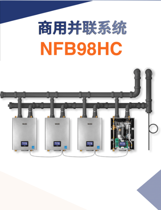 為地球低碳，為夢(mèng)想揚(yáng)帆——慶東納碧安亮相亞特蘭大AHR 2023