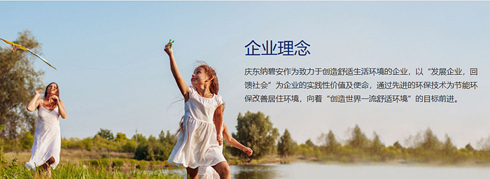 享品質(zhì)有溫度的生活 | 315消費(fèi)者權(quán)益日，慶東納碧安燃?xì)鉄崴鞣判馁? data-href=