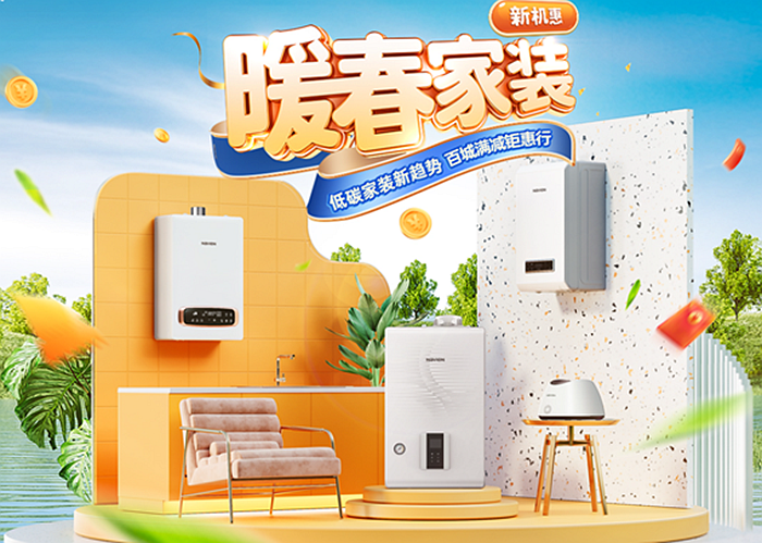 享品質(zhì)有溫度的生活 | 315消費(fèi)者權(quán)益日，慶東納碧安燃?xì)鉄崴鞣判馁? data-href=