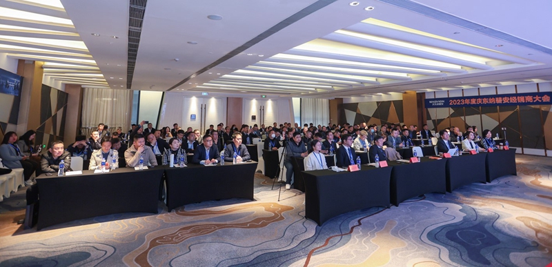 踔厲奮發(fā) 勇毅前行||慶東納碧安2023年度經(jīng)銷(xiāo)商大會(huì)圓滿(mǎn)召開(kāi)